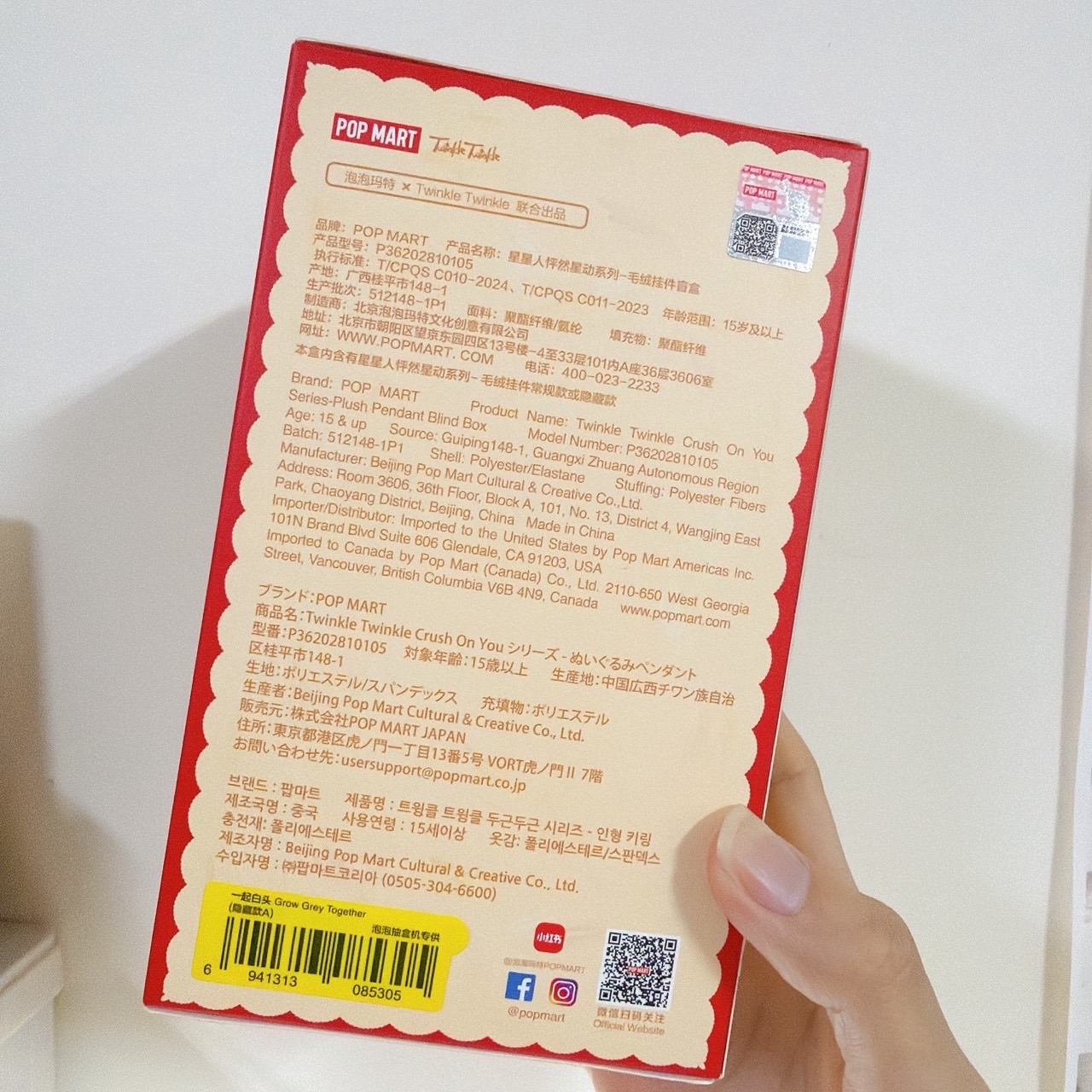 ⭐️星星人五代隱藏A｜一起白頭（老奶奶）