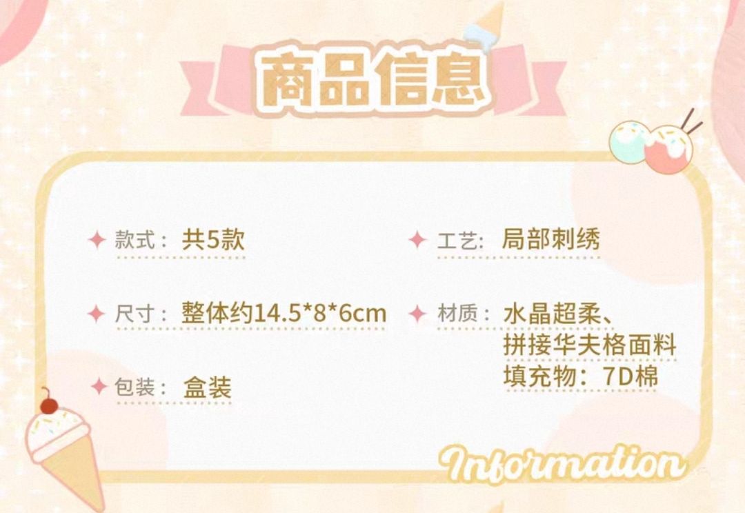 毛絨掛件