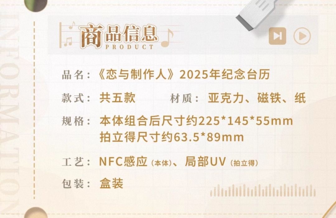 紀念台曆