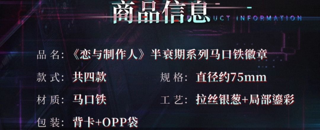 馬口鐵徽章