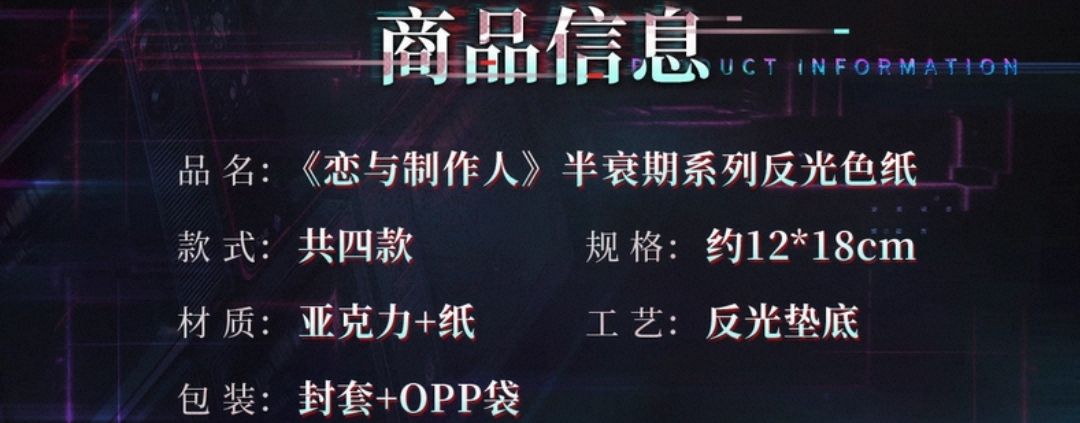 反光色紙