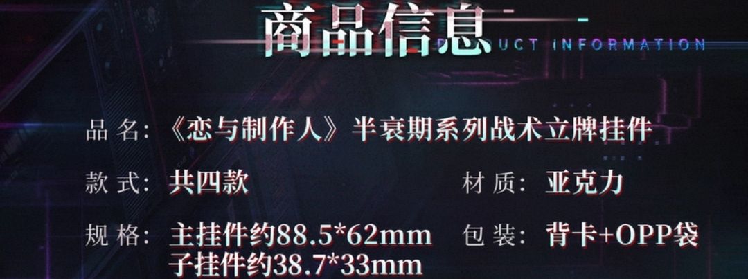 戰術立牌掛件