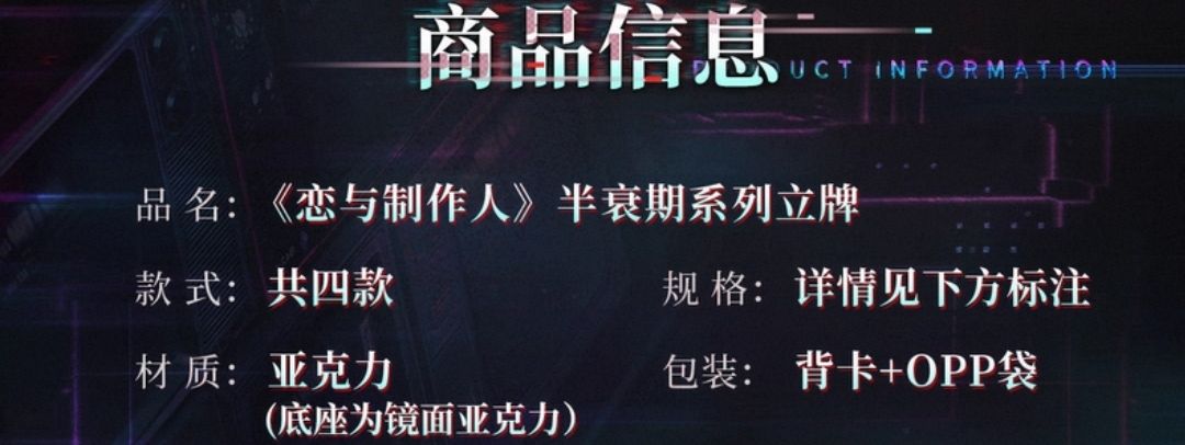 立牌