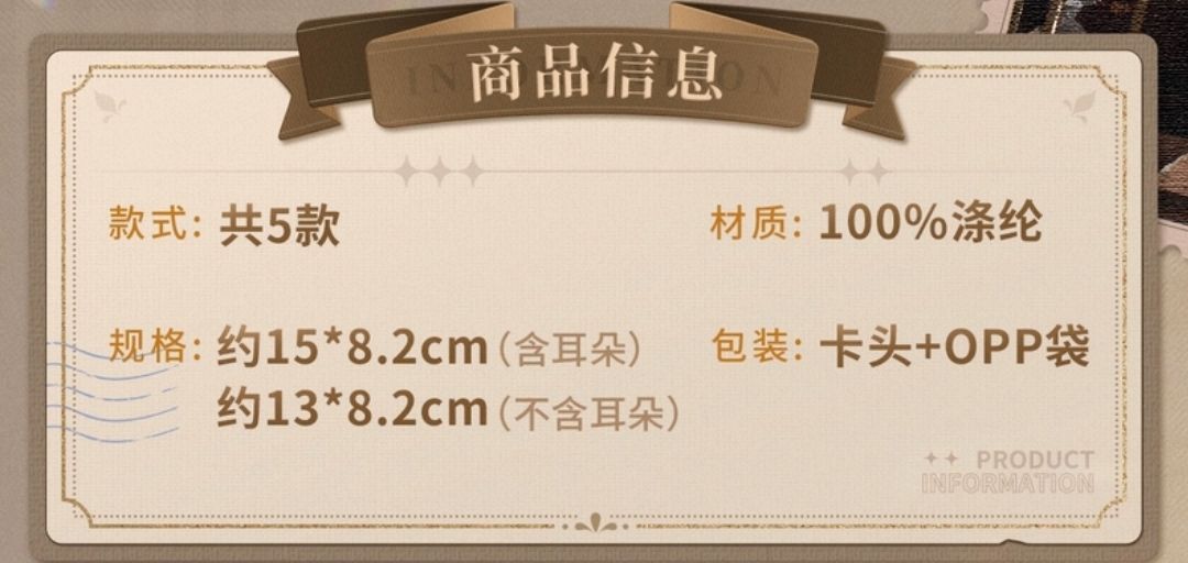 毛絨娃娃