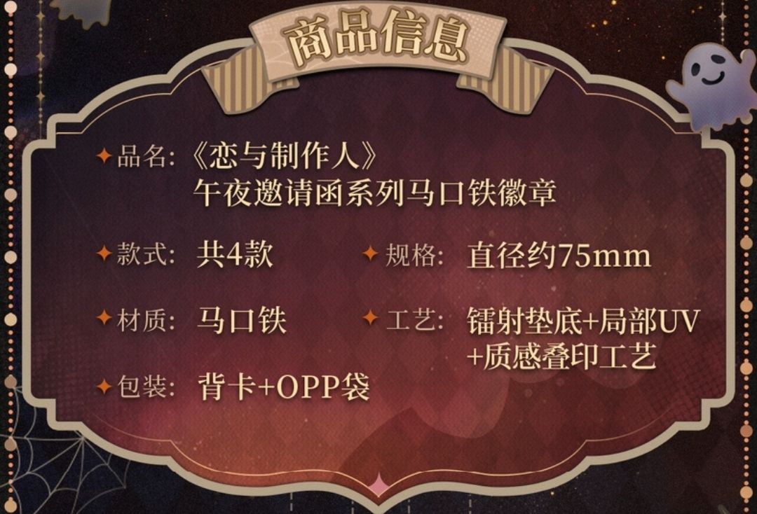 馬口鐵徽章