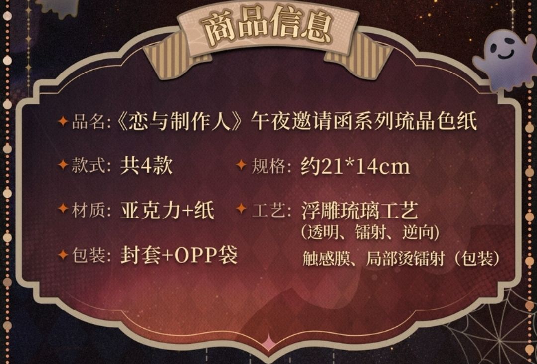琉晶色紙