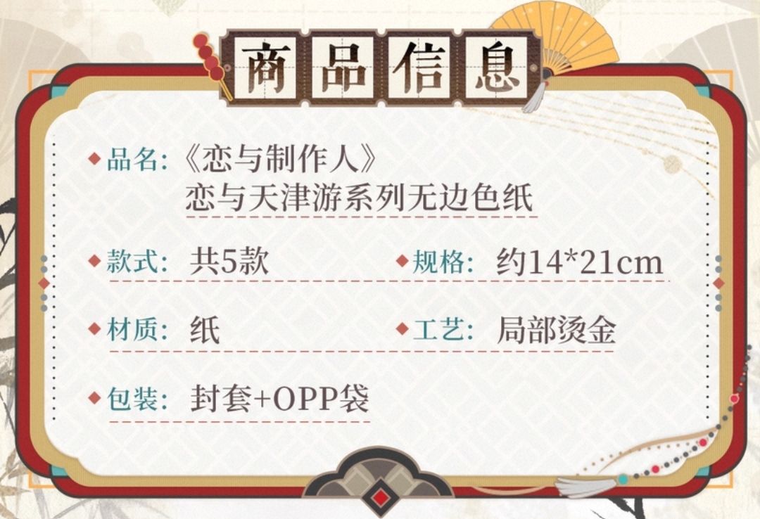 無邊色紙