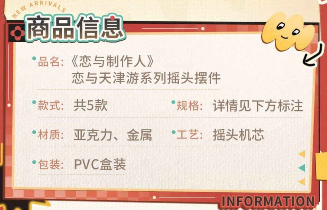 搖頭擺件