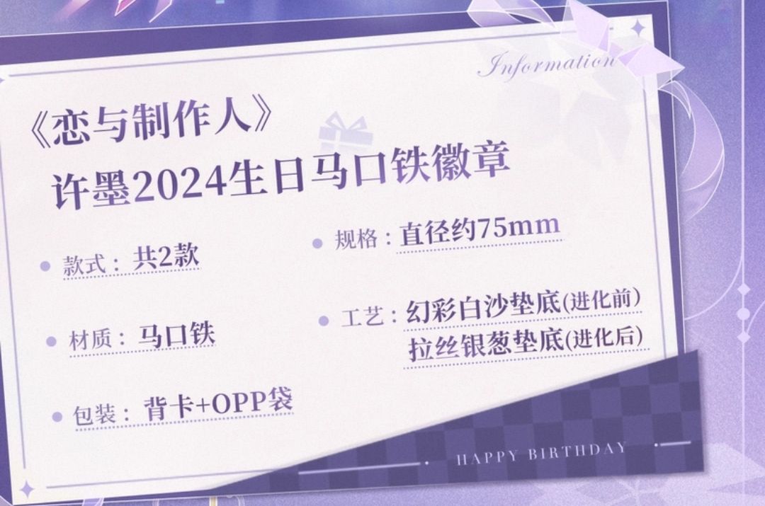 馬口鐵徽章