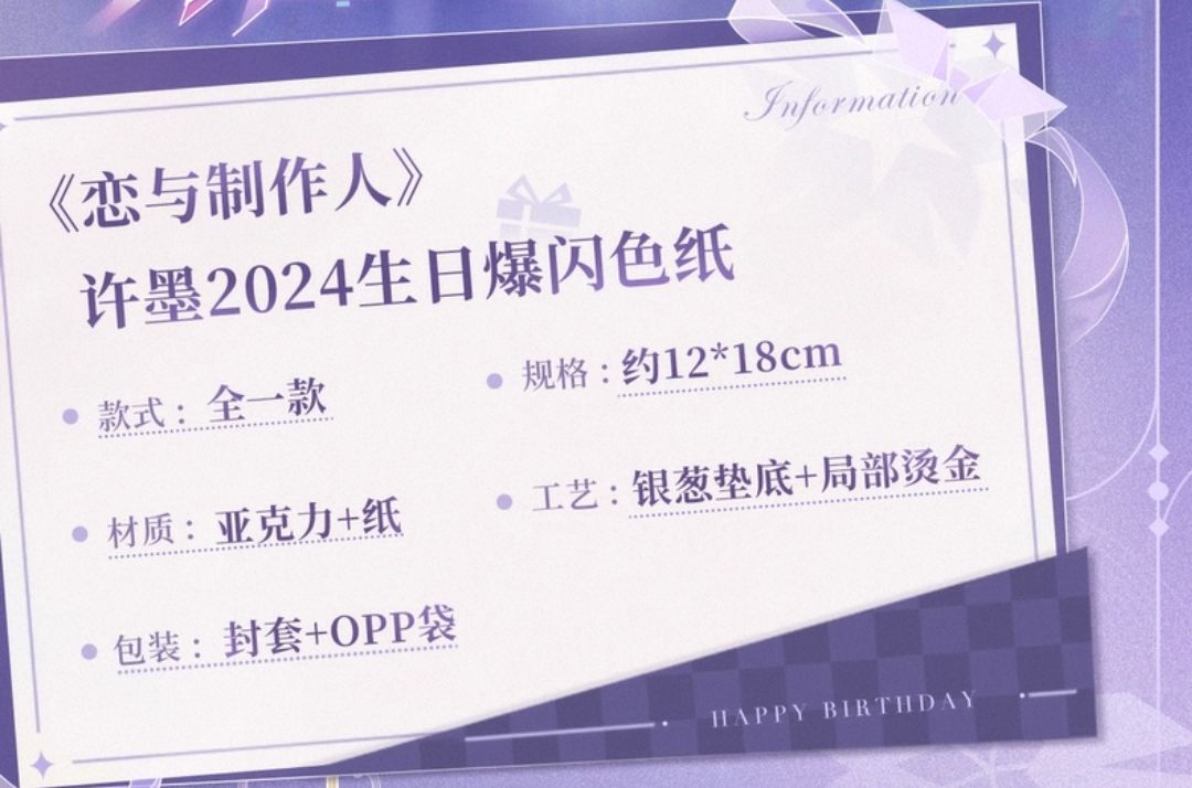 爆閃色紙