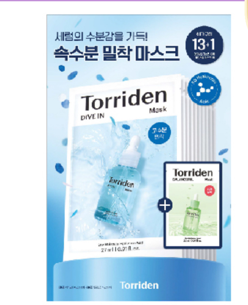 Torriden保濕面膜一盒（無小卡）