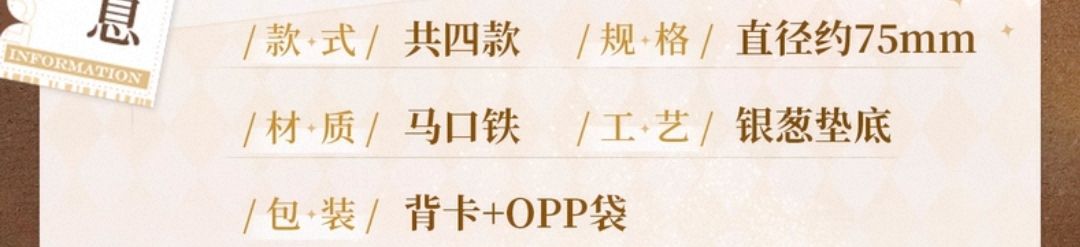 馬口鐵徽章進化前