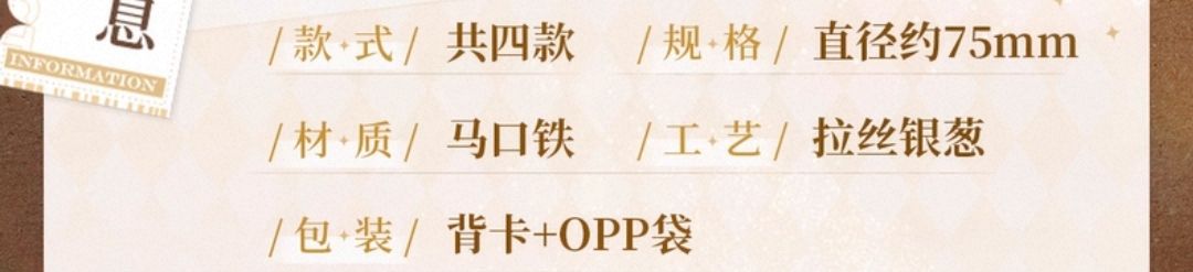馬口鐵徽章進化後