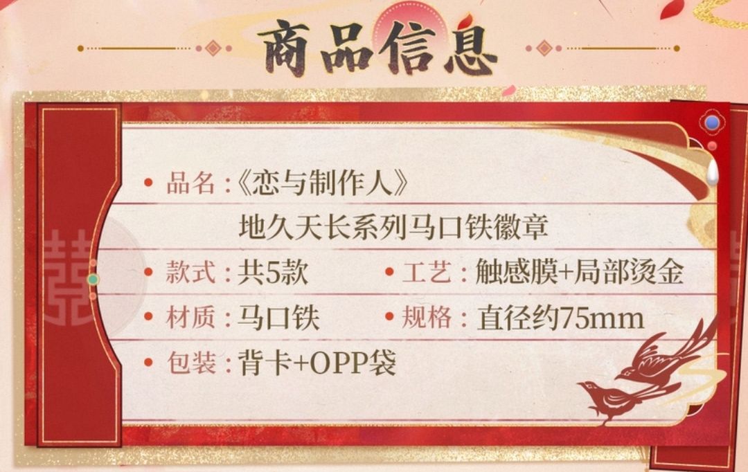 馬口鐵徽章