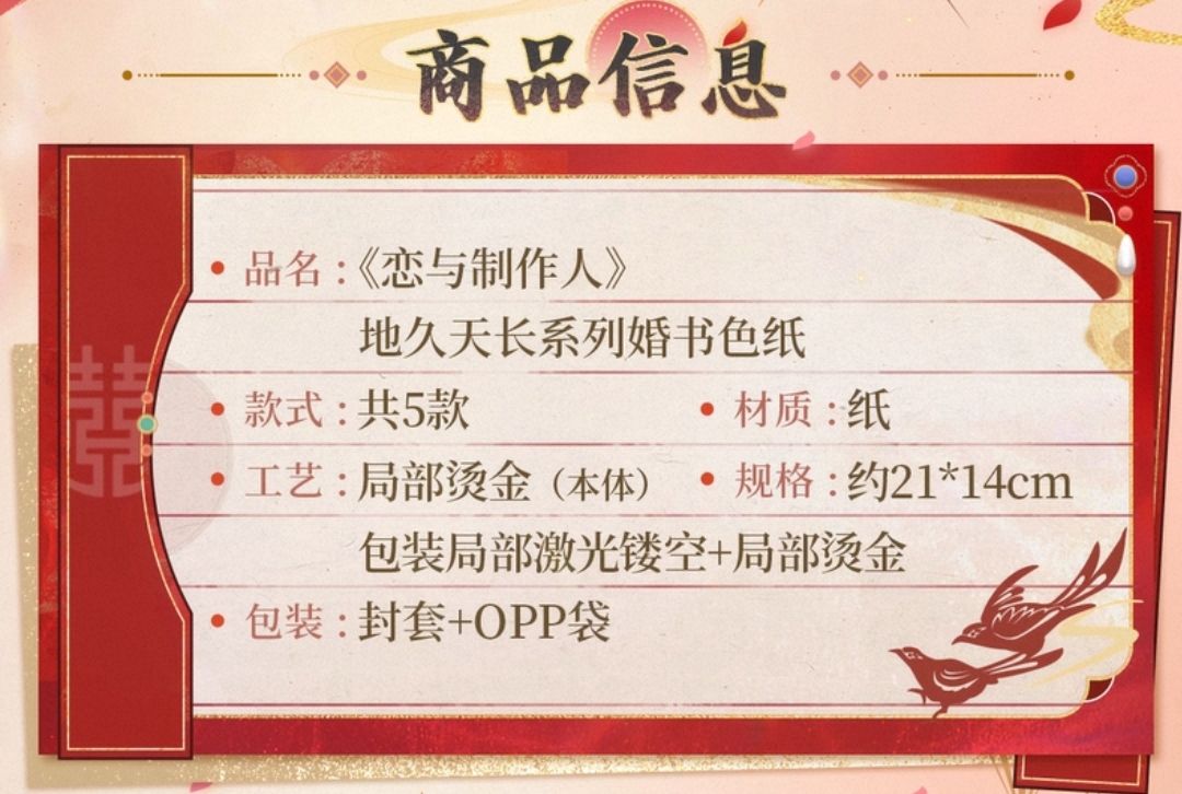 婚書色紙