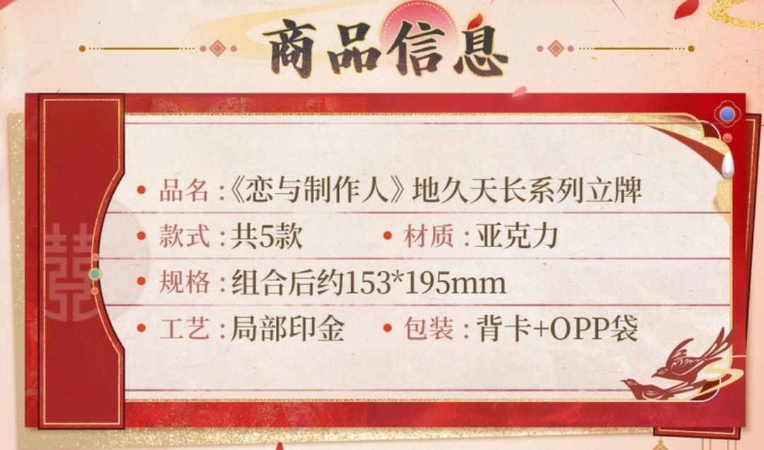立牌