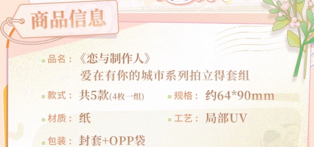 拍立得套組