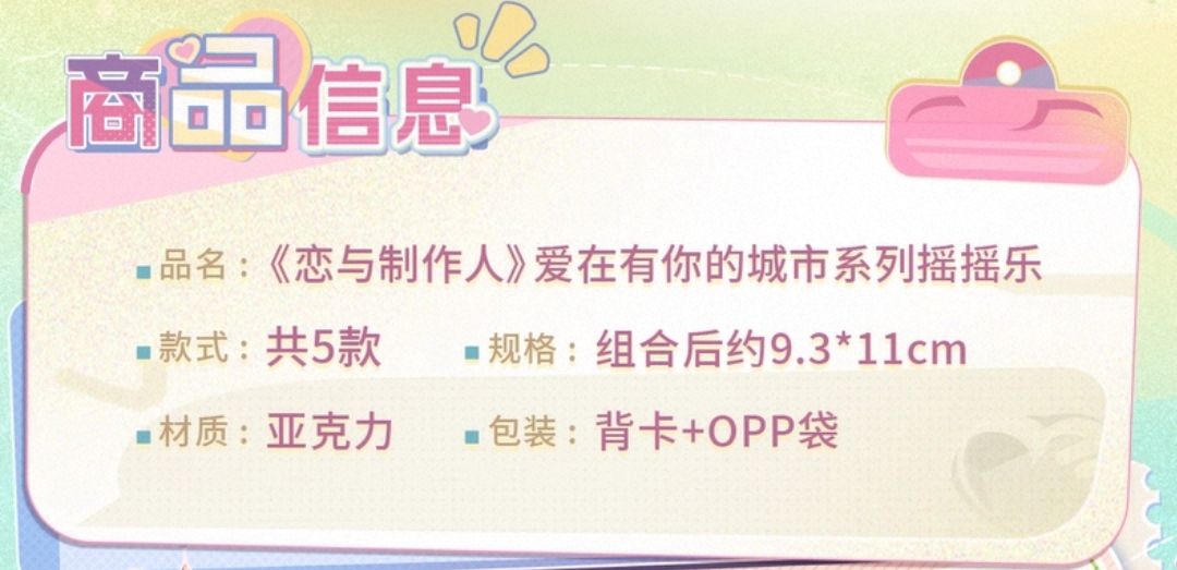 搖搖樂