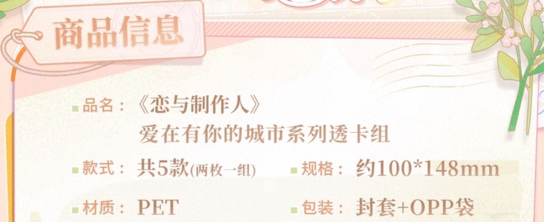 透卡組