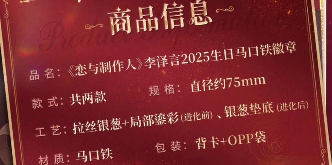 馬口鐵徽章