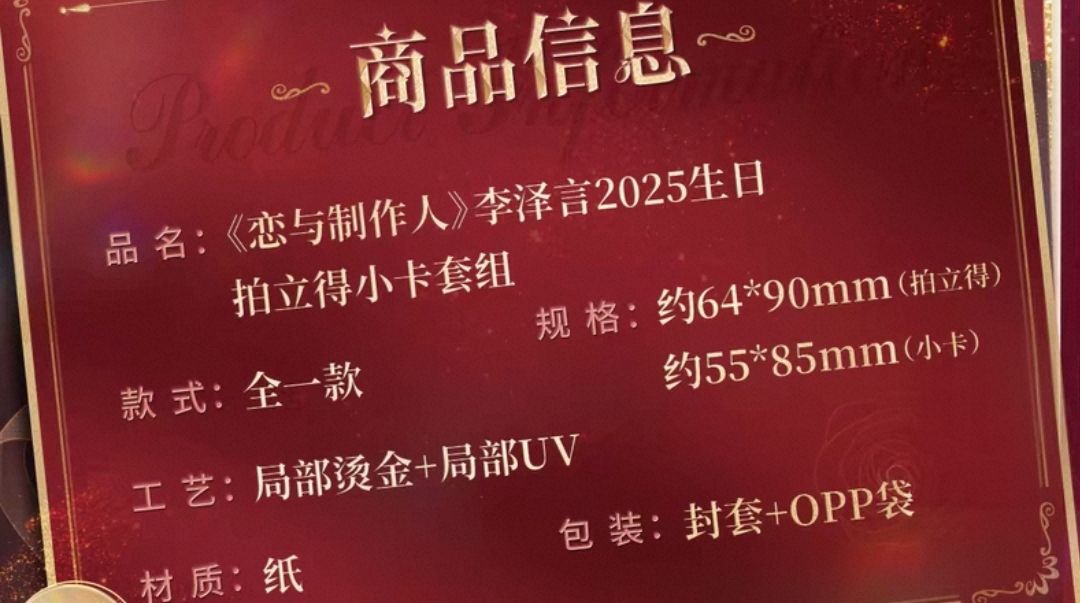 拍立得小卡套組