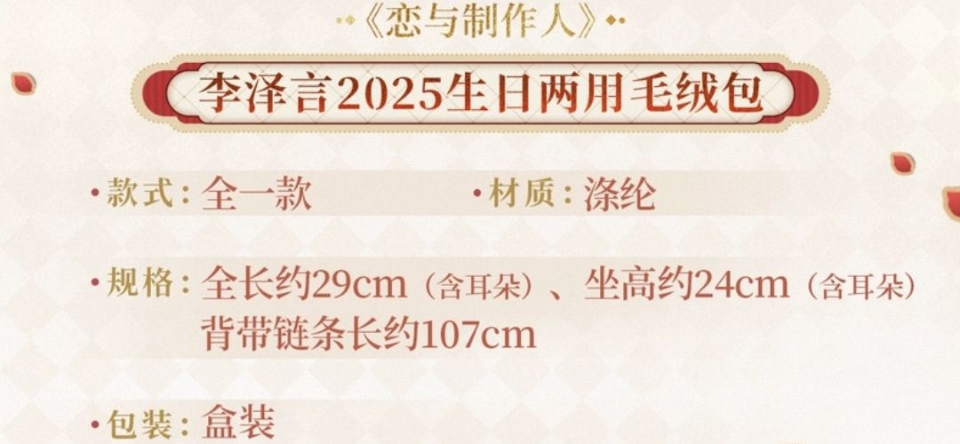 兩用毛絨包