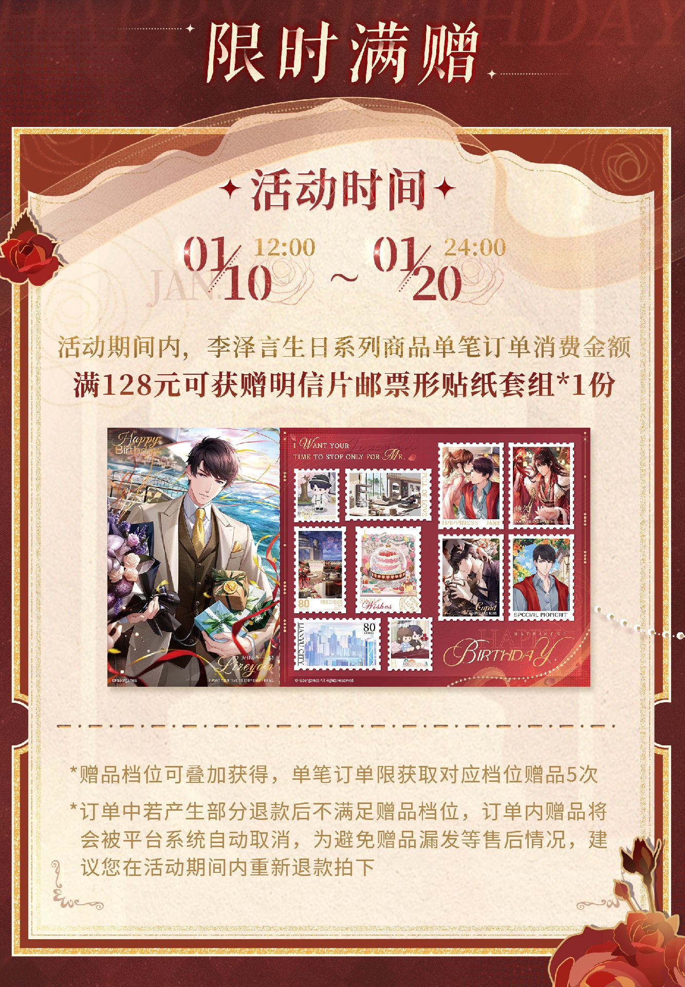 明信片郵票形貼紙套組