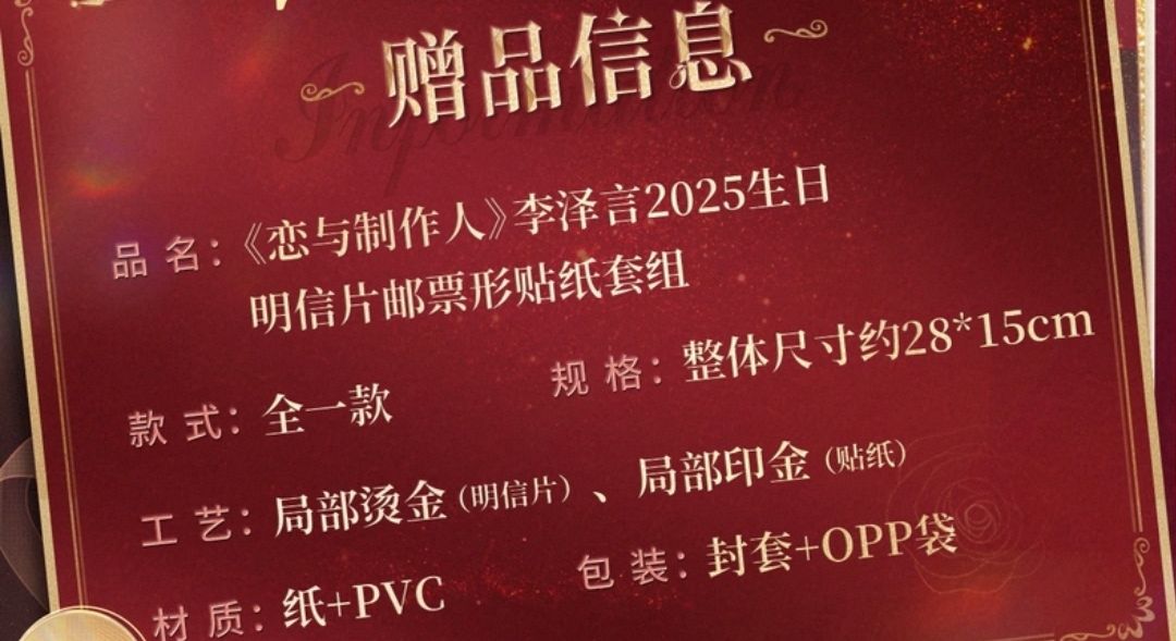 明信片郵票形貼紙套組