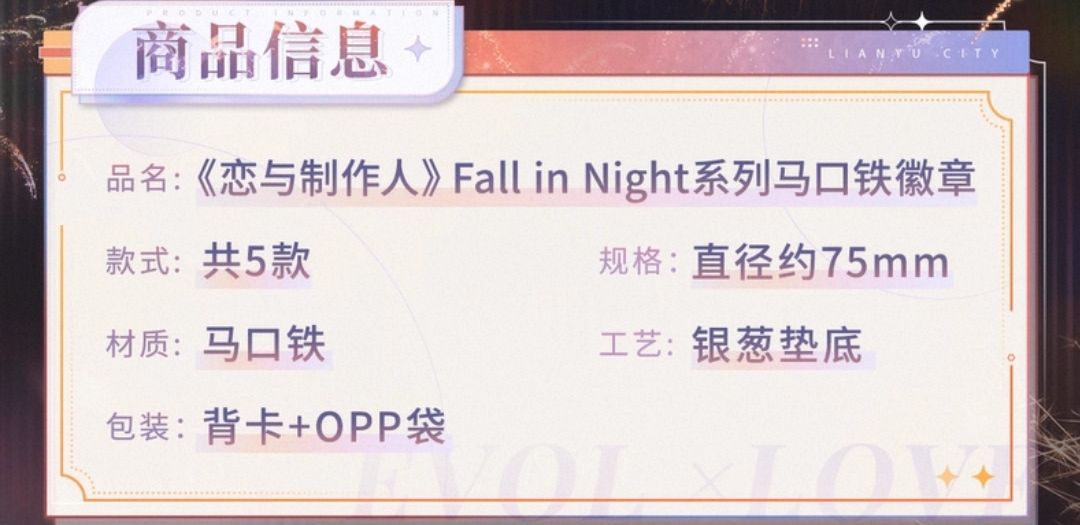 馬口鐵徽章