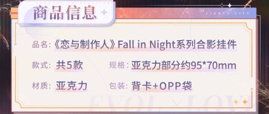 合影掛件
