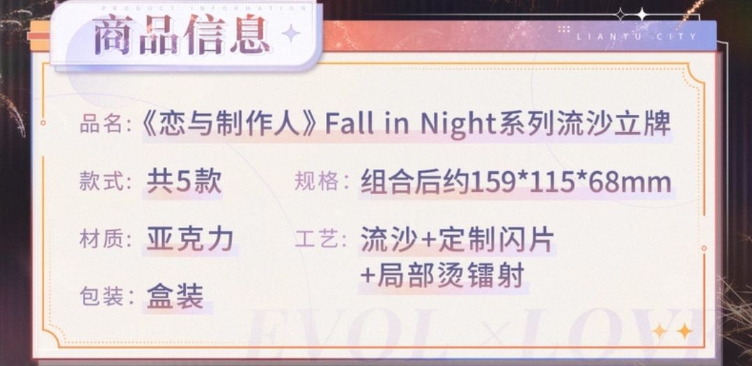 流沙立牌