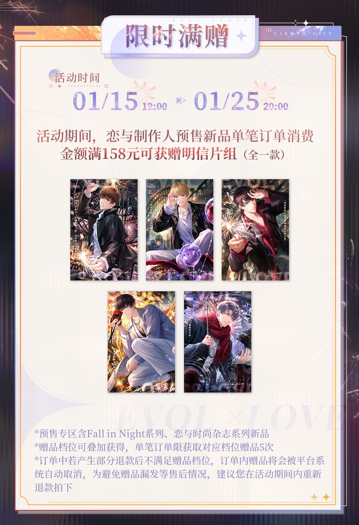 明信片組