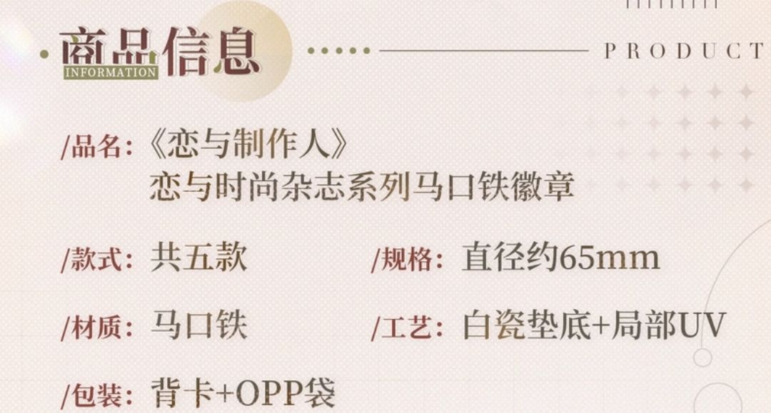 馬口鐵徽章