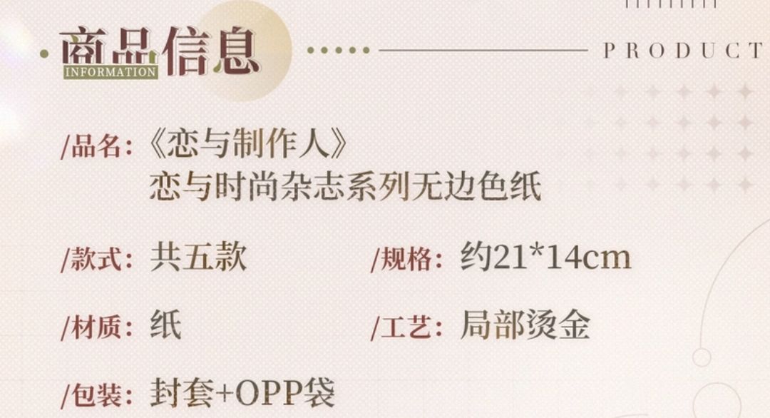 無邊色紙
