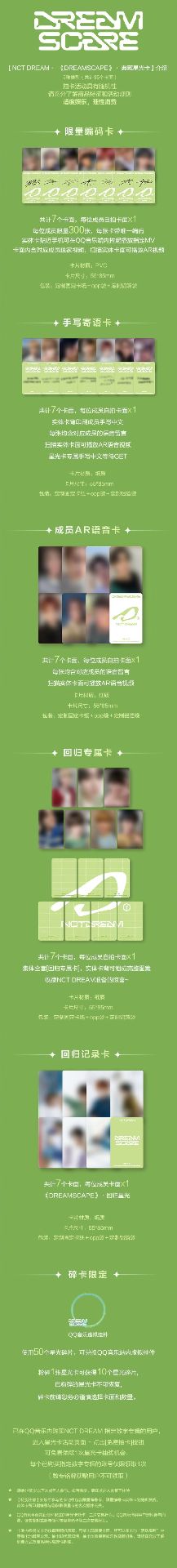 QQ音樂 典藏星光卡