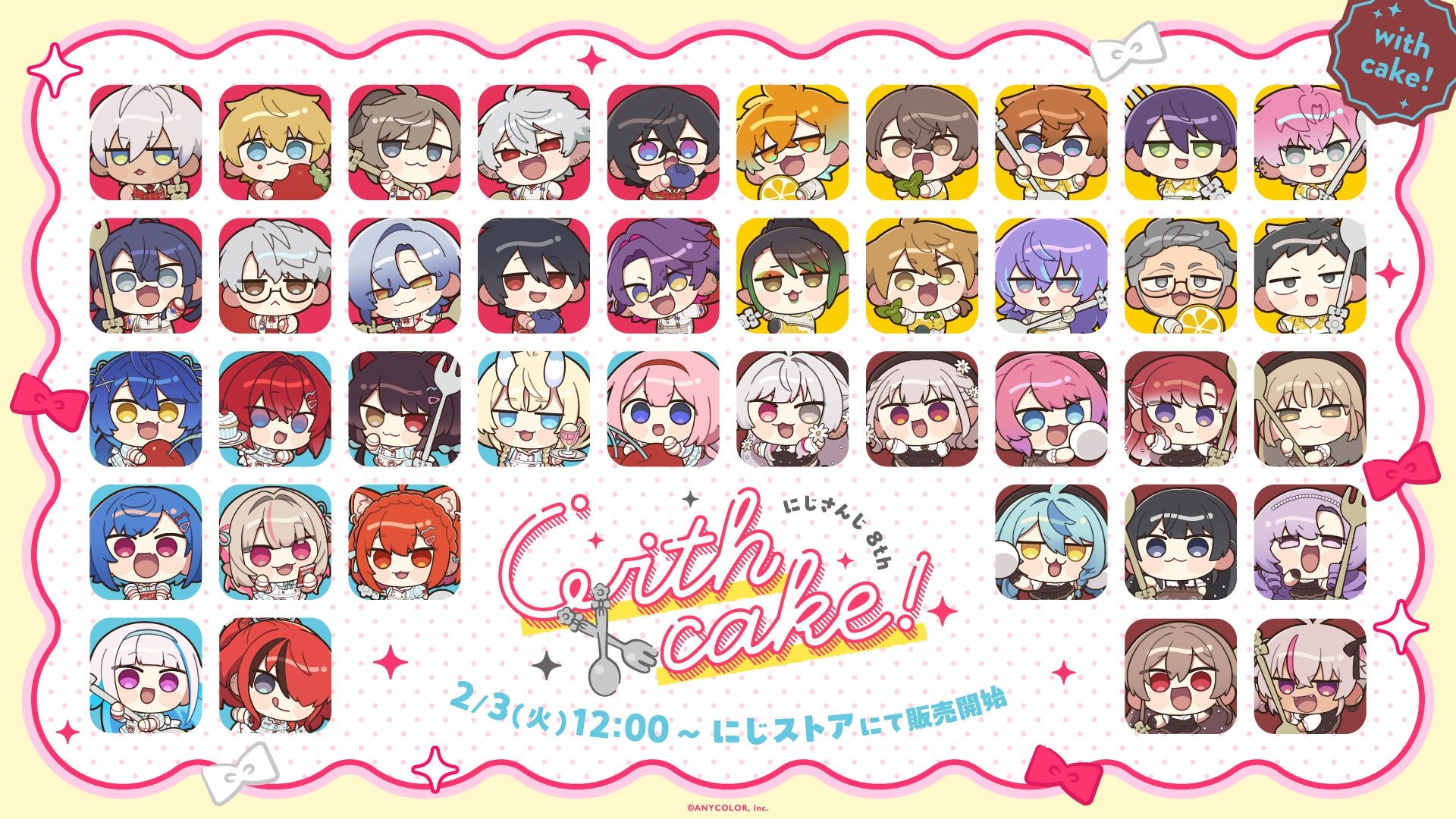 にじさんじ 8th with cake！