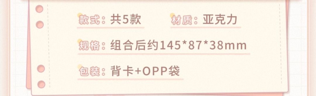 立牌