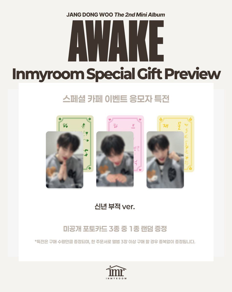 inmyroom 3.0 CAFE EVENT+線上簽售