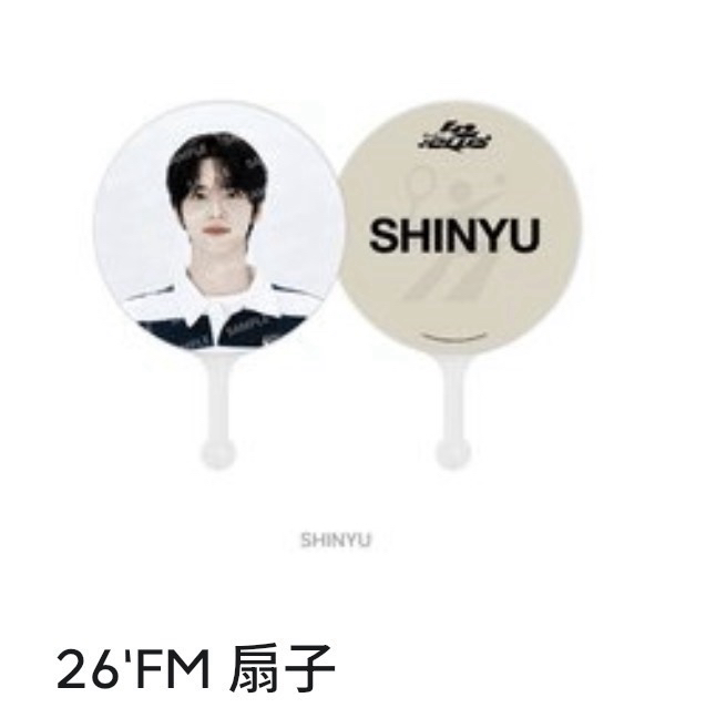 （代掛）申惟大王扇 