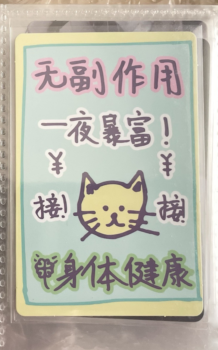 幸運卡