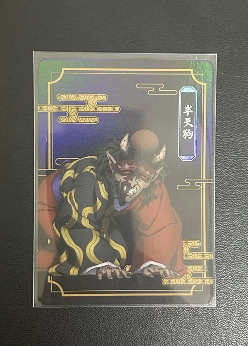 半天狗