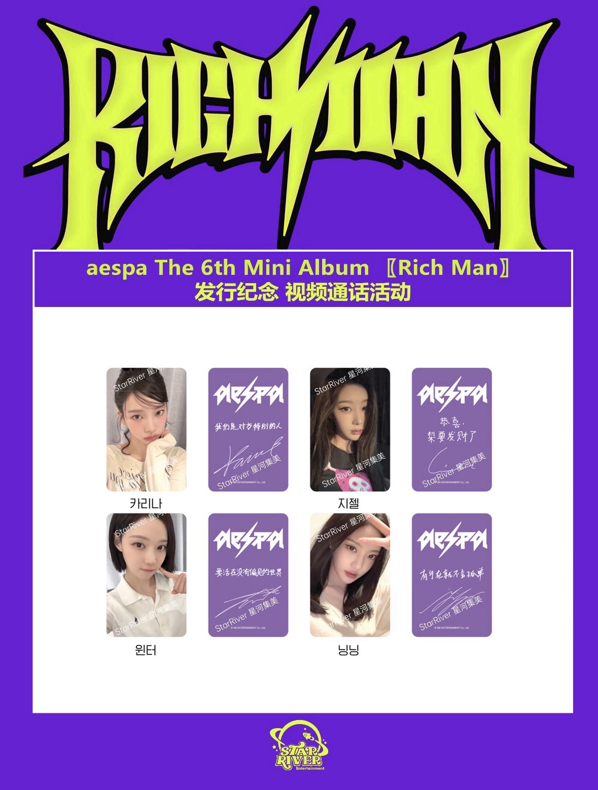 sr 星河簽售 1.0（冬、吉）