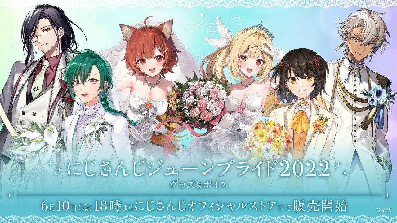 ジューンブライド 2022