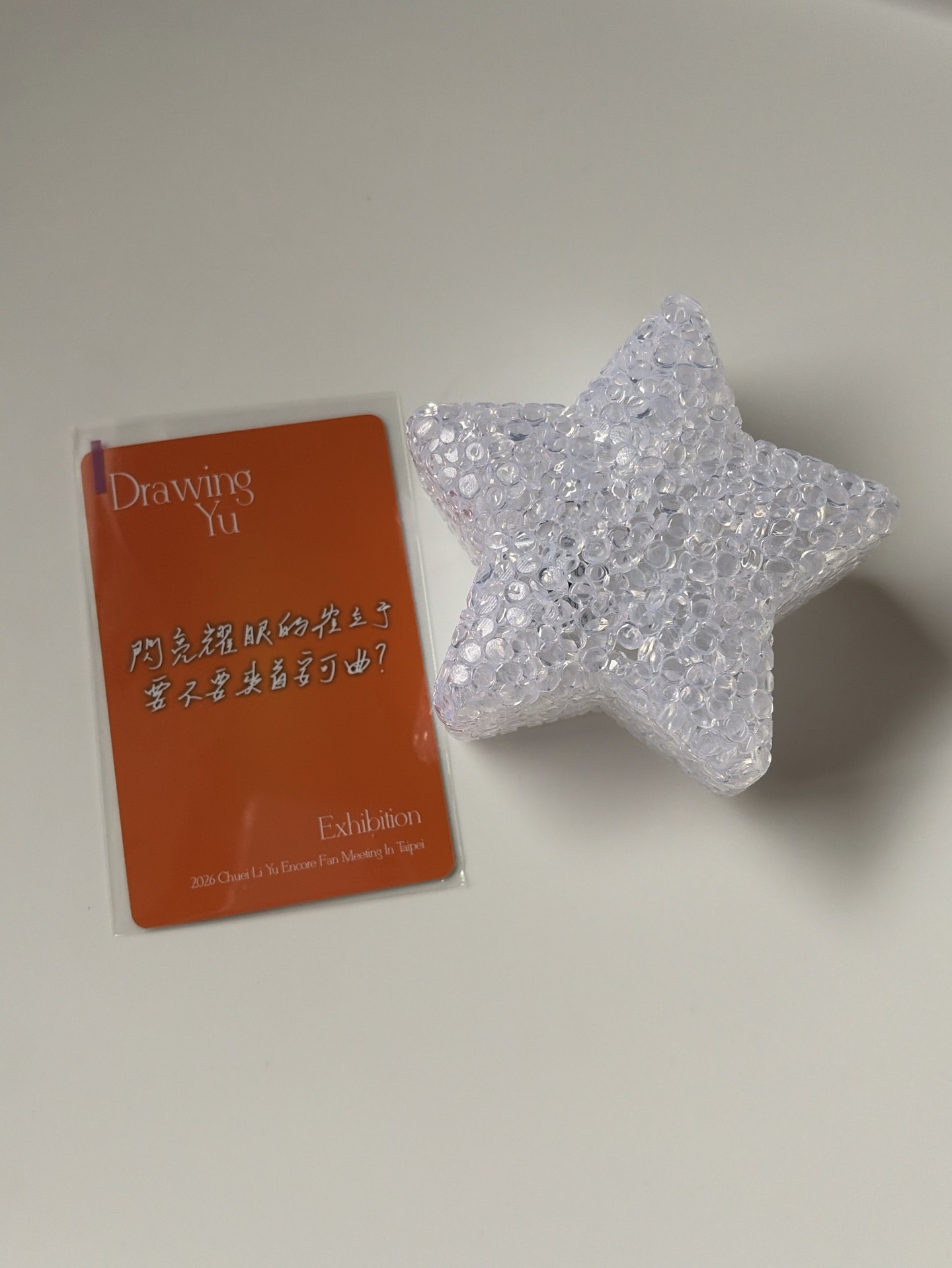 崔立于 Drawing Yu Encore in Taipei 粉絲見面會安可場 台北入場卡 星星燈 