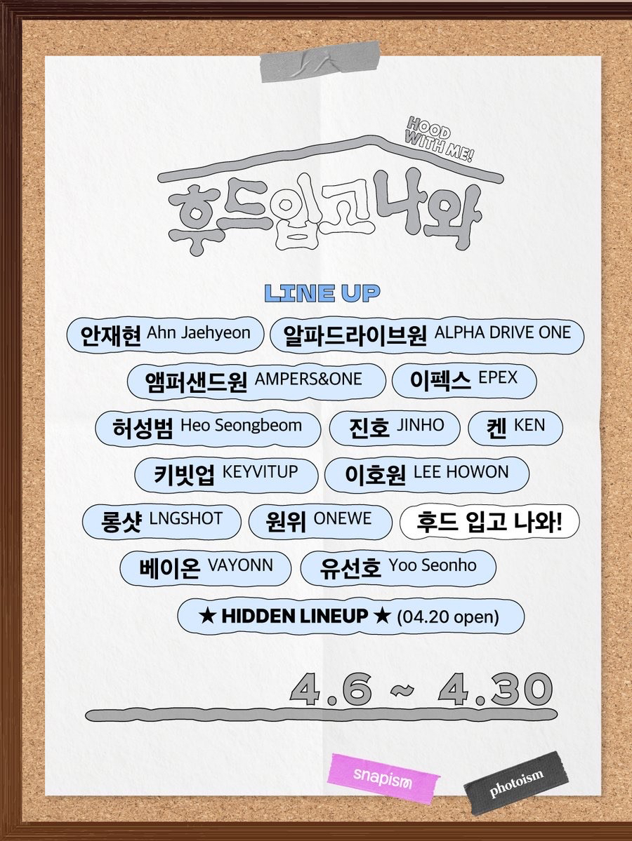 후드입고나와 𝗛𝗢𝗢𝗗𝗜𝗘 𝗪𝗜𝗧𝗛 𝗠𝗘!🏃🏻💨