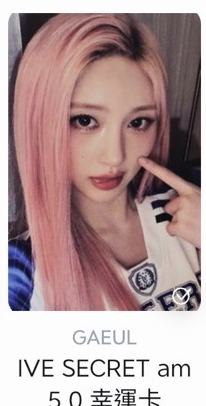 秋啦啦隊 am5.0幸運卡