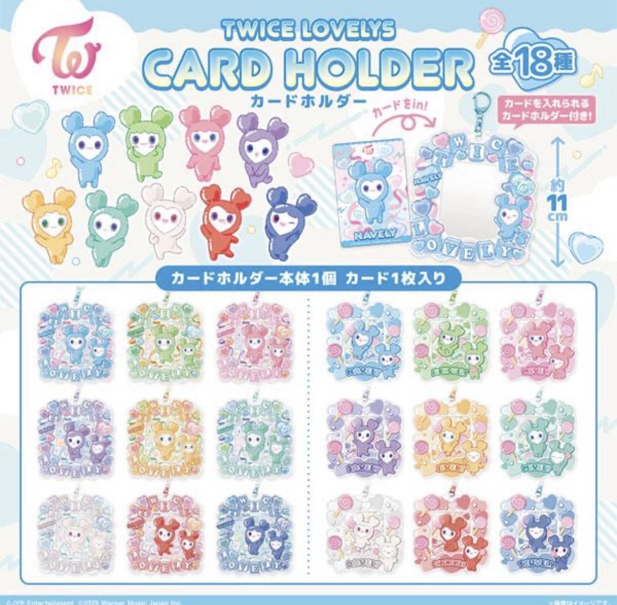 TWICE 萬代食玩吊飾