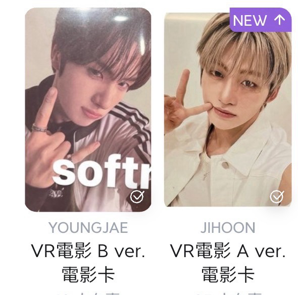 vr 志薰特典A＋英宰特典B