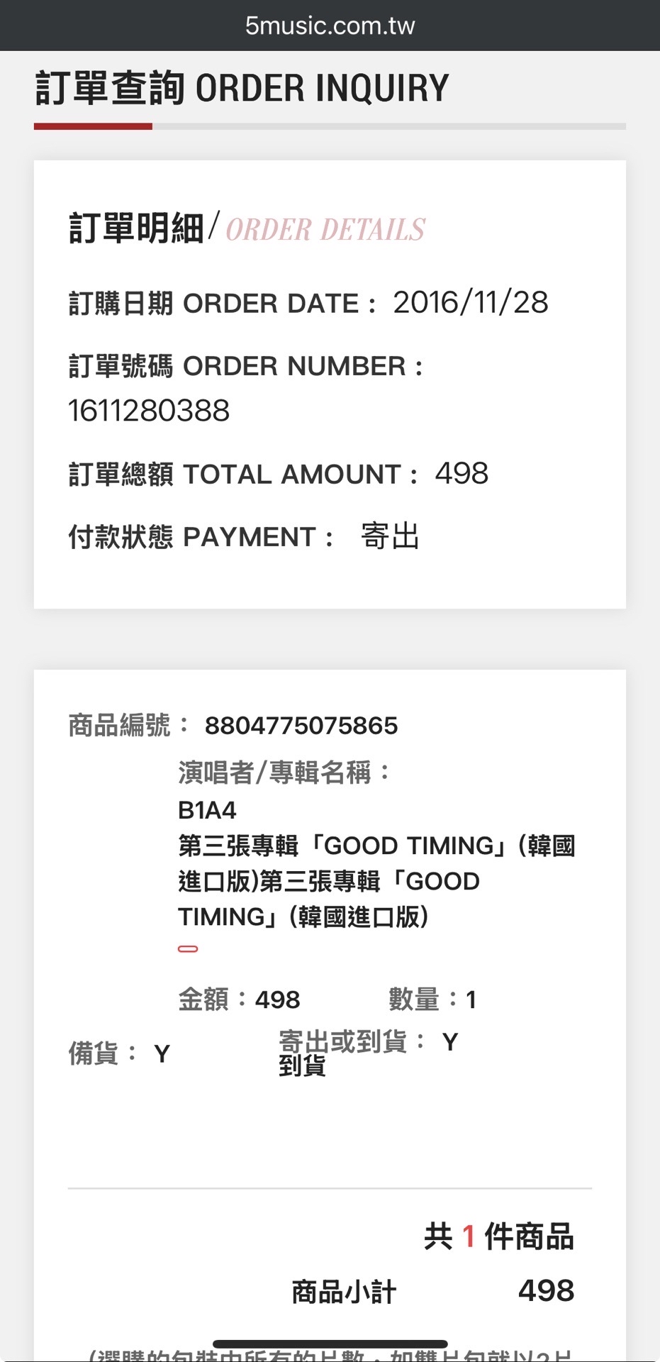 絕版十年經典GOOD TIMIMNG 專輯💿+振永清新白襯衫小卡🤍