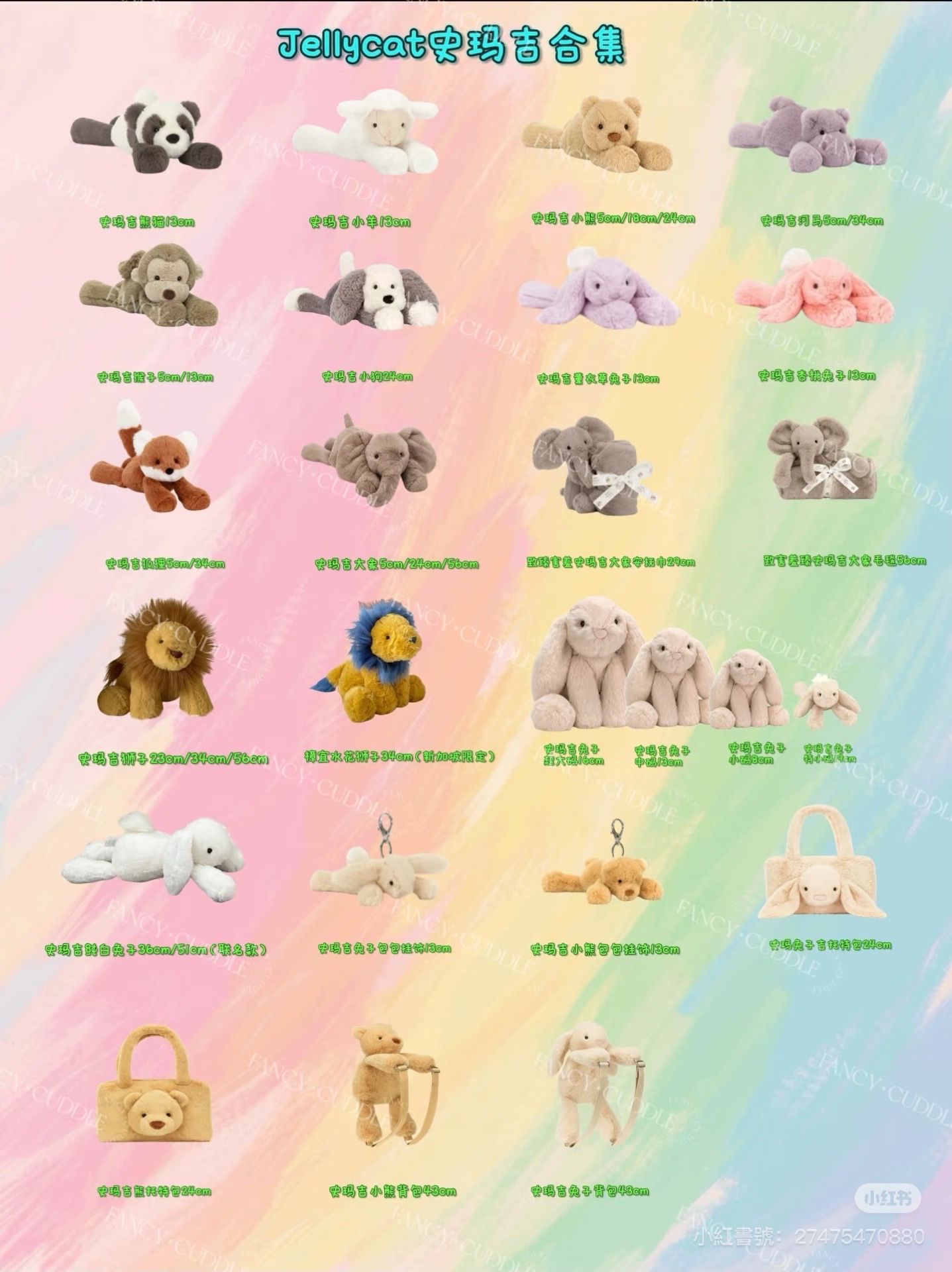 smudge史瑪吉系列